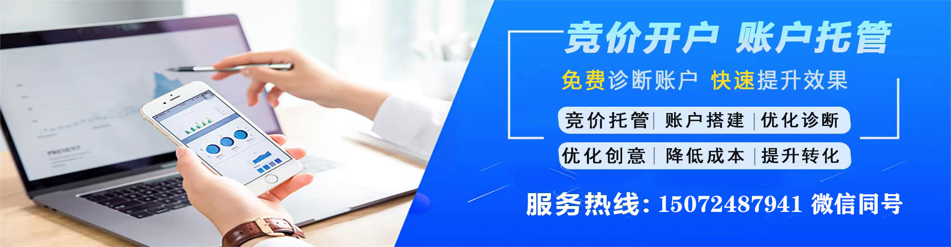 白山sem开户