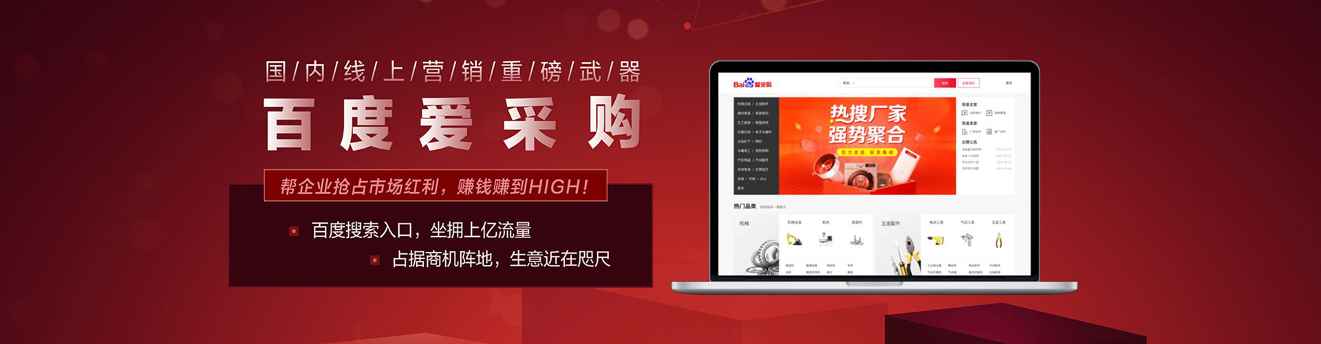 白山百度怎么推广